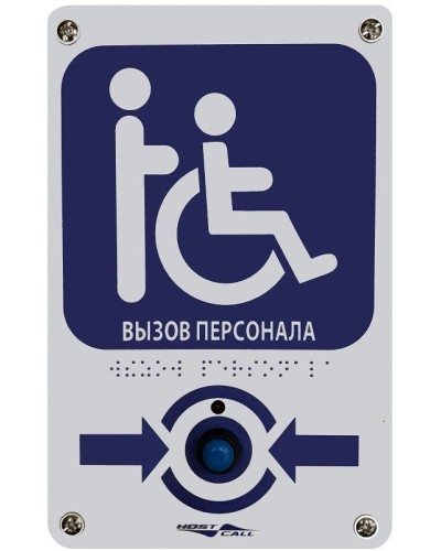 MP-413W14. Радиокнопка влагостойкая с тактильной пиктограммой Инвалид. Hostcall в Новом Уренгое