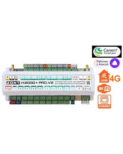 ZONT H-2000+PRO V2. Универсальный контроллер для удаленного управления инженерной системой. MicroLine в Новом Уренгое