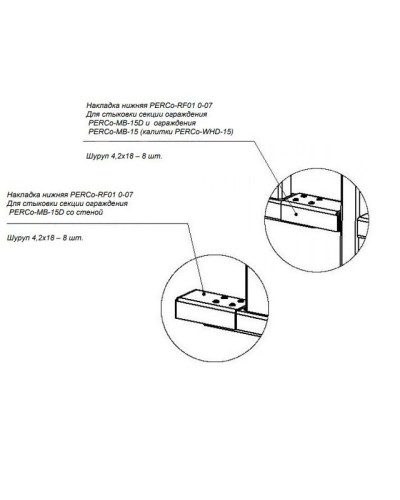 PERCo-RF01 0-07. Накладка нижняя . PERCo в Новом Уренгое