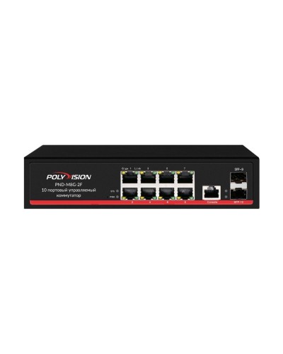 PND-M8G-2F. Коммутатор управляемый оптический 10 портовый. Polyvision в Новом Уренгое