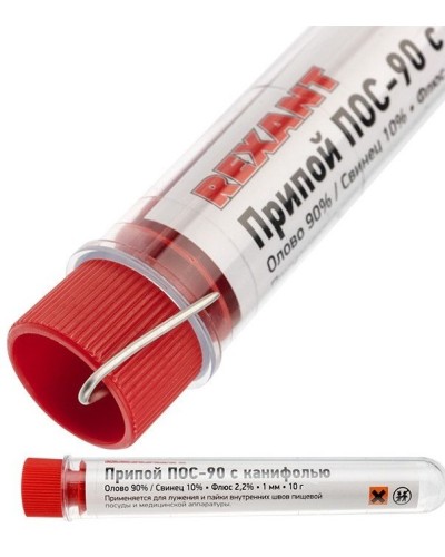 Припой с канифолью ПОС-90 REXANT, 10 г, Ø1.0 мм, (олово 90%, свинец 10%), колба (09-3102): Припой в Новом Уренгое