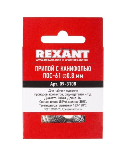 Припой с канифолью ПОС-61 REXANT, 1 м, Ø0.8 мм, (олово 61%, свинец 39%), спираль, конверт (09-3108): Припой в Новом Уренгое
