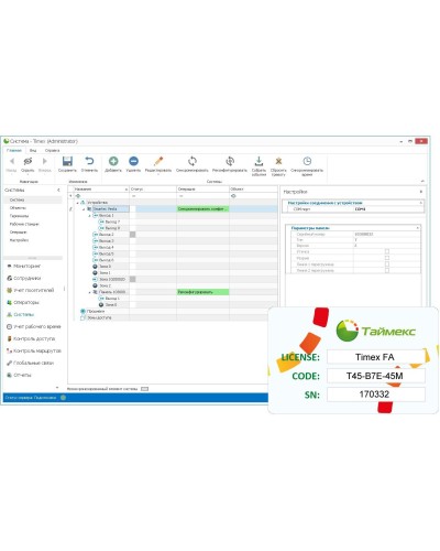 Timex Client. Аппаратно-программный комплекс Smartec. Smartec в Новом Уренгое