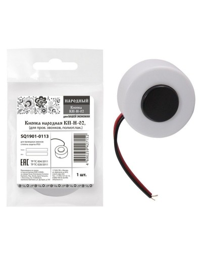 КП-Н-02 (SQ1901-0113). Кнопка для проводных звонков. TDM ЕLECTRIC в Новом Уренгое