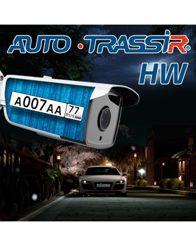 TRASSIR Analytics HW. Программное обеспечение для IP систем видеонаблюдения. Trassir в Новом Уренгое