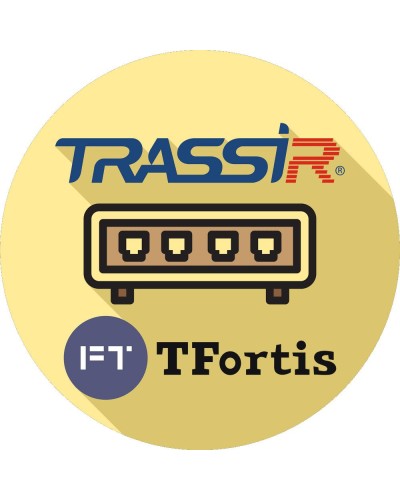 TRASSIR TFortis (server). Программное обеспечение для IP-систем видеонаблюдения. Trassir в Новом Уренгое