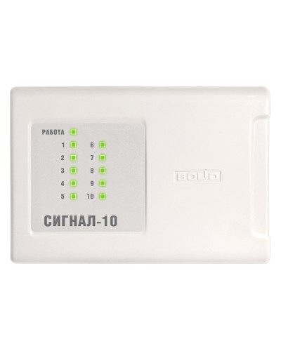 Сигнал-10 (2xRS-485) (два интерфейса RS-485). Прибор приемно-контрольный охранно-пожарный. Болид в Новом Уренгое
