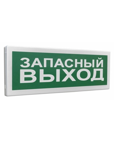 С2000Р-ОСТ исп.11 Запасный выход. Оповещатель световой радиоканальный. Болид в Новом Уренгое