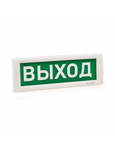 КРИСТАЛЛ-220 Выход. Оповещатель охранно-пожарный световой (табло). Электротехника и Автоматика в Новом Уренгое