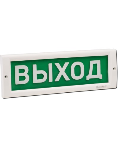 КРИСТАЛЛ-12 Выход. Оповещатель охранно-пожарный световой (табло). Электротехника и Автоматика в Новом Уренгое