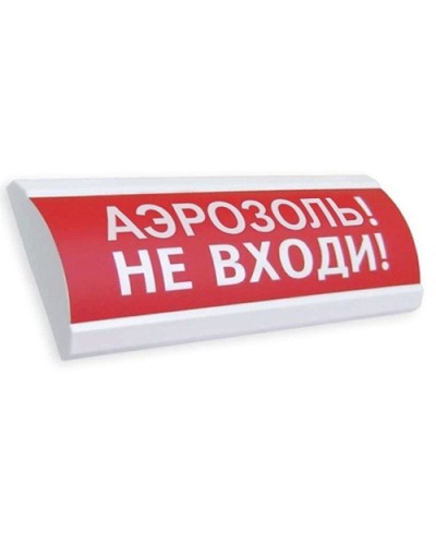 ЛЮКС-24 Аэрозоль не входи. Оповещатель охранно-пожарный световой (табло). Электротехника и Автоматика в Новом Уренгое