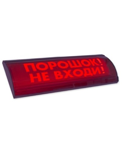 ЛЮКС-24 СН Порошок не входи. Оповещатель охранно-пожарный световой (табло). Электротехника и Автоматика в Новом Уренгое