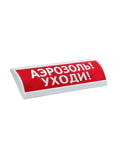 ЛЮКС-24 Аэрозоль уходи. Оповещатель охранно-пожарный световой (табло). Электротехника и Автоматика в Новом Уренгое