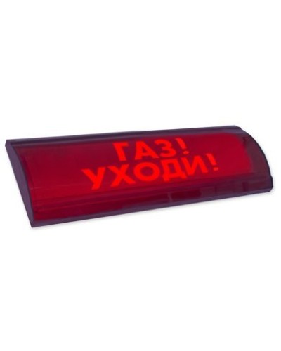ЛЮКС-24 СН Газ уходи. Оповещатель охранно-пожарный световой (табло). Электротехника и Автоматика в Новом Уренгое