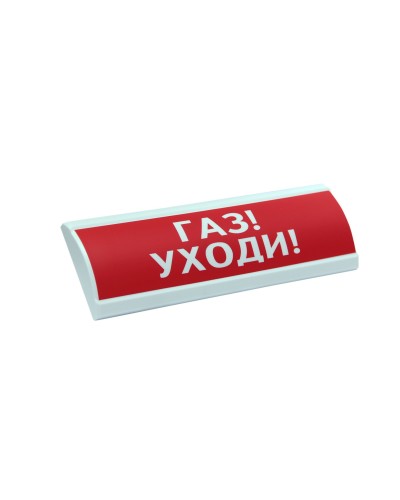 ЛЮКС-12 Газ уходи. Оповещатель охранно-пожарный световой (табло). Электротехника и Автоматика в Новом Уренгое
