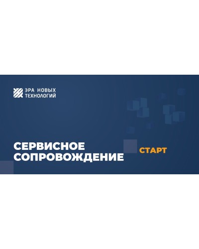 Тариф «Старт». Код активации. Эра новых технологий в Новом Уренгое