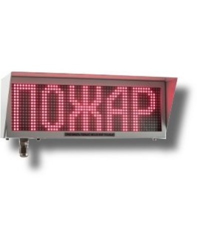 Экран-ИНФО-С 12-24V, ШТ1/2. Оповещатель охранно-пожарный комбинированный свето-звуковой динамический взрывозащищённый (табло). Эридан в Новом Уренгое