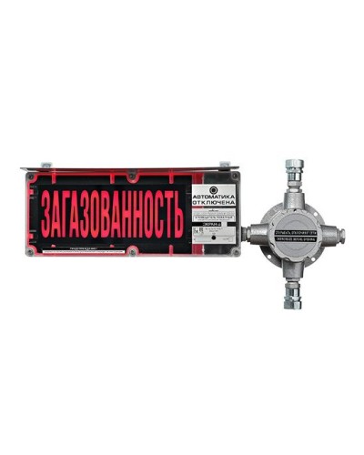 ЭКРАН-СЗ-ККВ-К2-230VAC НАДПИСЬ. Оповещатель охранно-пожарный комбинированный свето-звуковой взрывозащищённый (табло) с коммутационной коробкой (без кабельных вводов). Эридан в Новом Уренгое