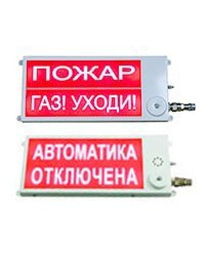 Плазма-Ех(m)-С-4 40х20 НАДПИСЬ. Оповещатель охранно-пожарный световой взрывозащищенный (табло). Этра-спецавтоматика в Новом Уренгое