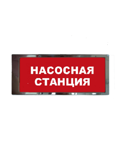 Ирида-Гефест Т-Т19-2х8-Бел/Кр-IP66 Насосная станция, нержавейка. Оповещатель охранно-пожарный световой. Гефест в Новом Уренгое