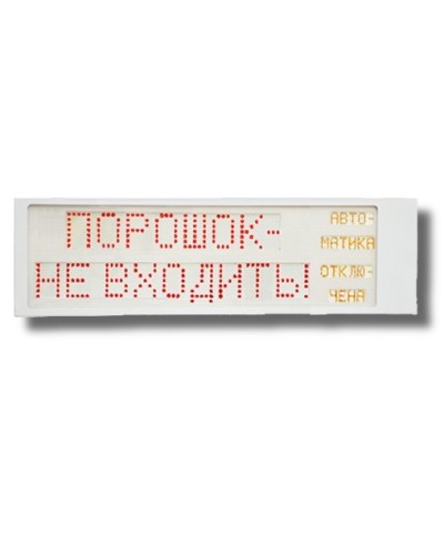 Ирида-Гефест Р-Т9-2х10-Кр/Бел-IP66 Порошок не входить/Автоматика отключена. Оповещатель охранно-пожарный световой. Гефест в Новом Уренгое