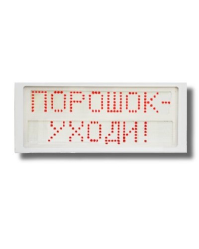 Ирида-Гефест Р-Т7-2х8-Кр/Бел-IP66 Порошок уходи. Оповещатель охранно-пожарный световой. Гефест в Новом Уренгое