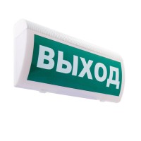 М-12-З ГРАНД Выход. Оповещатель охранно-пожарный комбинированный свето-звуковой (табло). ИП Раченков А.В.