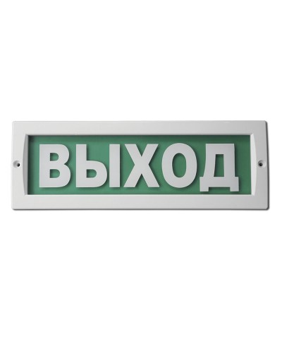 М-220 Выход. Оповещатель охранно-пожарный световой (табло). ИП Раченков А.В. в Новом Уренгое