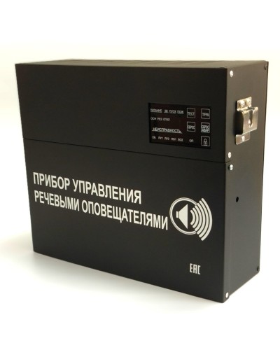 С-К-120М (черный корпус). Прибор управления речевыми оповещателями. ИП Раченков А.В. в Новом Уренгое