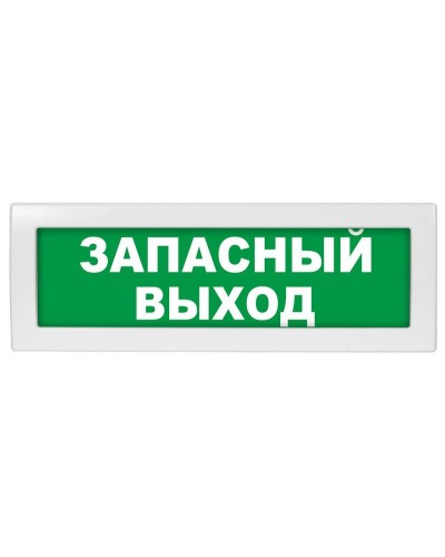 М-24 Запасный выход. Оповещатель охранно-пожарный световой (табло). ИП Раченков А.В. в Новом Уренгое