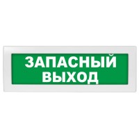 М-12 (9-28V) Запасный выход. Оповещатель охранно-пожарный световой (табло). ИП Раченков А.В.