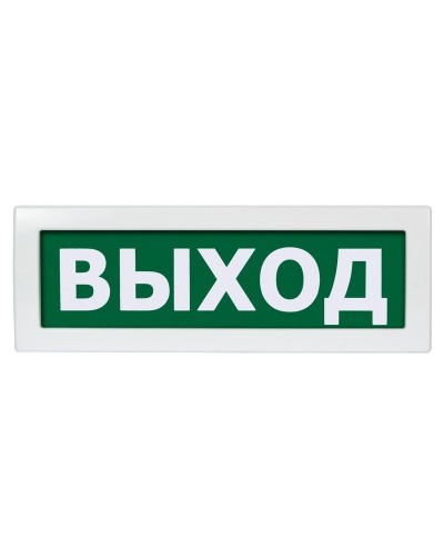 М-12 (9-28V) Выход. Оповещатель охранно-пожарный световой (табло). ИП Раченков А.В. в Новом Уренгое