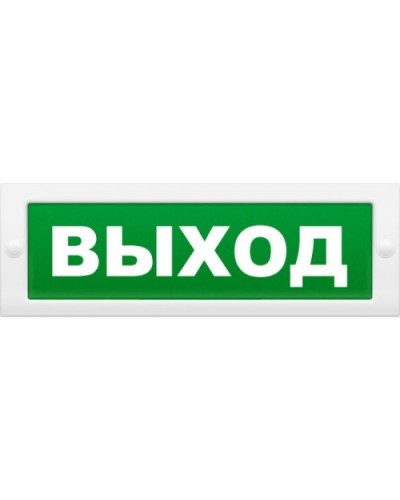 Надпись сменная для светового табло М Выход. Надпись сменная для табло М-12/24/220. ИП Раченков А.В. в Новом Уренгое