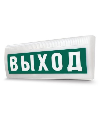 М-12-З ЛАЙТ Выход. Оповещатель охранно-пожарный комбинированный свето-звуковой (табло). ИП Раченков А.В. в Новом Уренгое