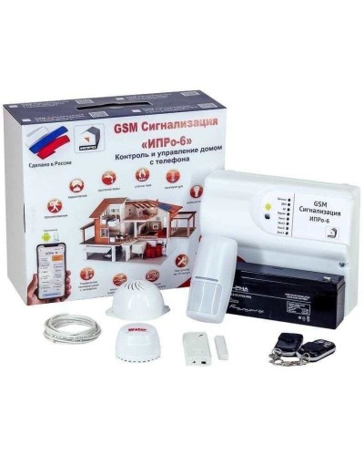 ИПРо 6 Для квартиры. GSM сигнализация. ИПРо в Новом Уренгое