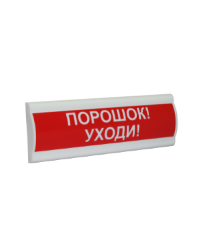 Сфера ПРЕМИУМ (ЗУ, 12В, скрытая надпись) Порошок уходи. Светозвуковое табло с скрытой надписью. Компания СМД в Новом Уренгое