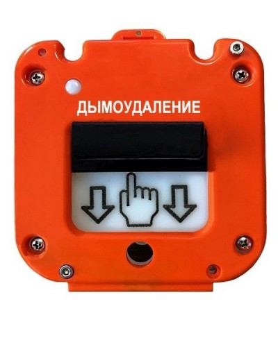 УДП 535-50 Север Пуск Дымоудаления, без кабельных вводов. Устройство дистанционного пуска. Магнито-Контакт в Новом Уренгое