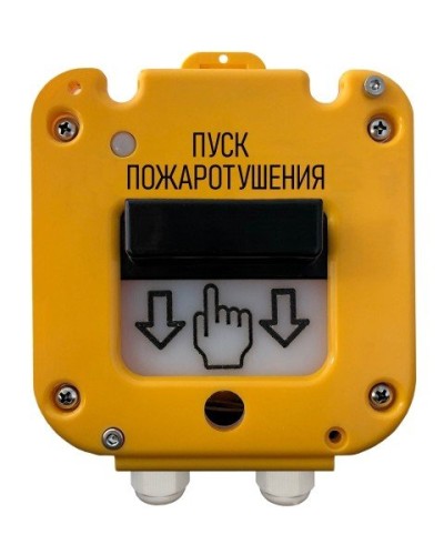 УДП 535-50 Север Пуск Пожаротушения, со встроенной адресной меткой Болид С2000-АР1 исп.02. Устройство дистанционного пуска адресное. Магнито-Контакт в Новом Уренгое
