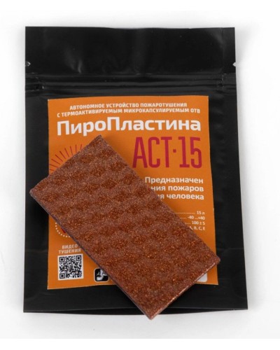 ПироПластина АСТ-15  new. Автономная установка пожаротушения с ТЕРМА-ОТВ. МТС Снабжение в Новом Уренгое