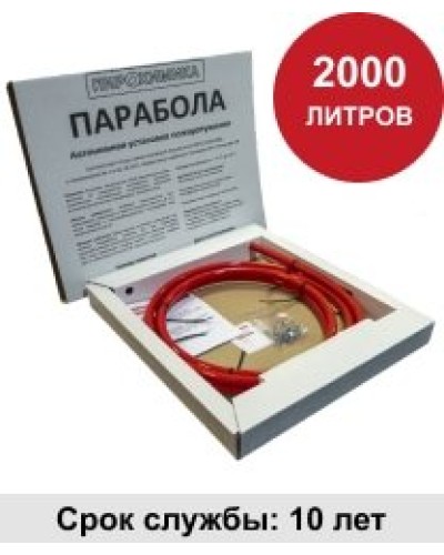 УГПА Парабола 2000. Автономная установка пожаротушения. ПироХимика в Новом Уренгое