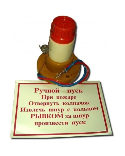 УРП-7(2А). Устройство ручного пуска энергонезависимое. Пламя в Новом Уренгое