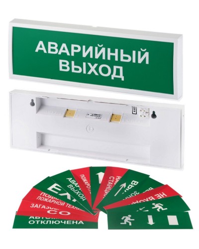 КОП-220П (с ИРП-А) ВЫХОД, с АКБ, зеленый фон. Оповещатель охранно-пожарный световой (табло). Системсервис в Новом Уренгое