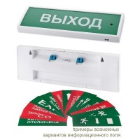 КОП-25ПС люкс Стрелка влево, зеленый фон. Оповещатель охранно-пожарный комбинированный свето-звуковой (табло). Системсервис