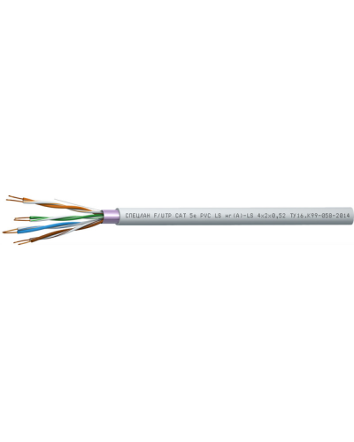СПЕЦЛАН F/UTP Cat 5e PVC LSнг(А)-LS 2х2х0,52. Кабель «витая пара» (LAN) для структурированных систем связи. Спецкабель в Новом Уренгое