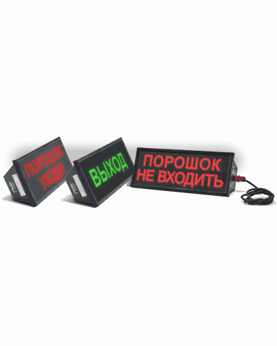 Скопа-З (Сова-З) Выход. Оповещатель охранно-пожарный свето-звуковой взрывозащищённый (табло). Спецприбор в Новом Уренгое