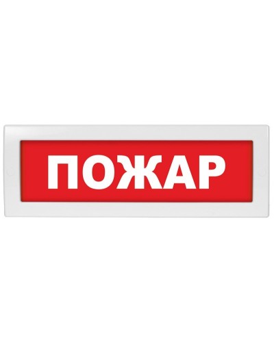 Молния-24 СН Пожар. Оповещатель охранно-пожарный световой (табло). ВИСТЛ в Новом Уренгое