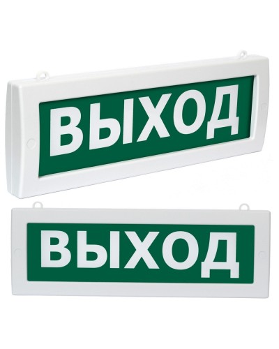 Молния М2-220 Выход (ВИСТЛ). Оповещатель охранно-пожарный световой (табло). ВИСТЛ в Новом Уренгое